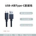 日灏Type-C to Type-C USB3.0 to Type-C高速数据线