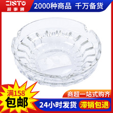 玻璃葵花烟灰缸办公室烟灰缸透明玻璃烟灰缸 时尚水晶玻璃烟灰缸