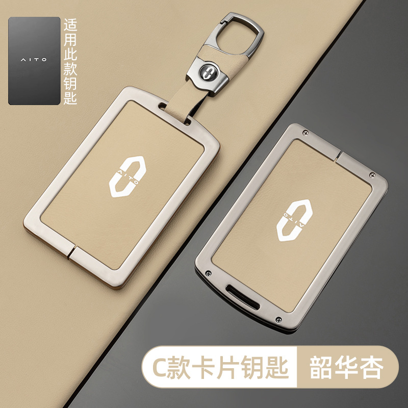 [화웨이는 세계 소형 카드 키-오리지널 자동차 색상 (샤오화 살구색)] 쉘 스티커 버클