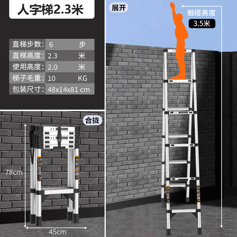新款家用折叠伸缩梯不锈钢人字梯户外专用加厚安全梯子加高便携|undefined