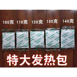 食品专用加热包发热包自热包一次性加热饭盒自煮火锅户外加热食品