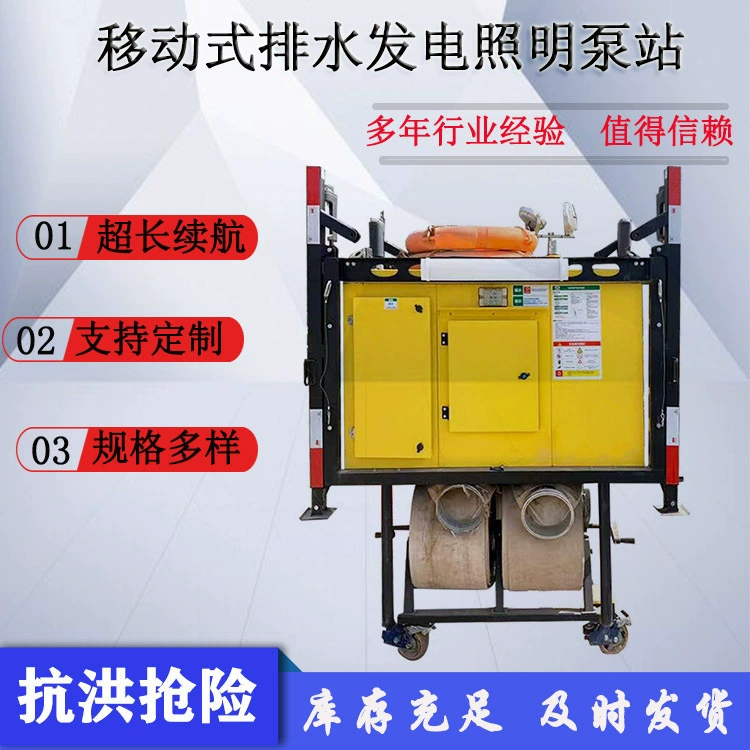 Борьба с наводнениями и аварийно-спасательные мобильные дренажные насосные станции Водоизмещение ≥ 1000 м? /H
