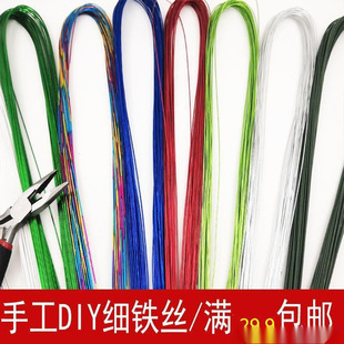 Colored Imitation Handmade 22 Gauge Colored Small Twist Wire for Making Soft Thin Wire Stockings