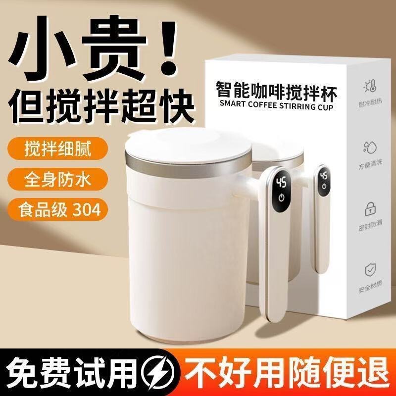 国境を越えた高価値のシンプルな全自動温度表示磁気撹拌カップコーヒー豆乳カップ国境を越えた新しい製品撹拌カップネットワーク|undefined