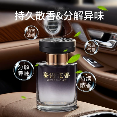 Dark Night Black Gold: Car Perfume Aromatherapy