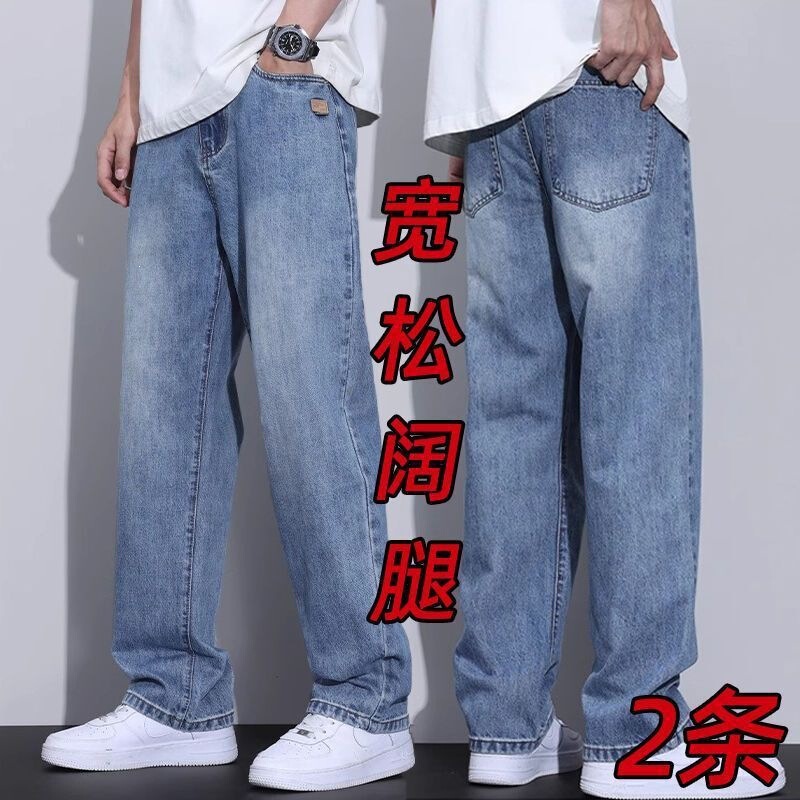 2026 American retro men's jeans, straight loose harem pants, stretchy casual versatile wide-leg pants that make you look taller 2026 American retro men's jeans, straight loose harem pants, stretchy casual versatile wide-leg pants that make you look taller