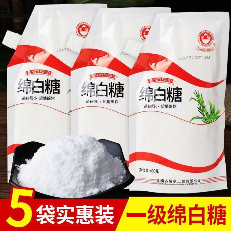 Sugar, granulated white sugar, bulk cotton sugar, baking ingredient, composite sugar, flavoring sugar, ultra-fine, commercial household bagged sugar