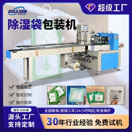 多功能包装机;食药品包装机;灌装机械