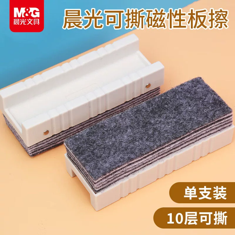 Morning light Multifunctional magnetic whiteboard eraser thickened ten layers tearable side adsorption whiteboard blackboard eraser ASC99381