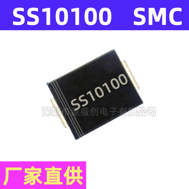 SS10100 SMC 贴片肖特基二极管 10A 100V DO-214AB SK1010