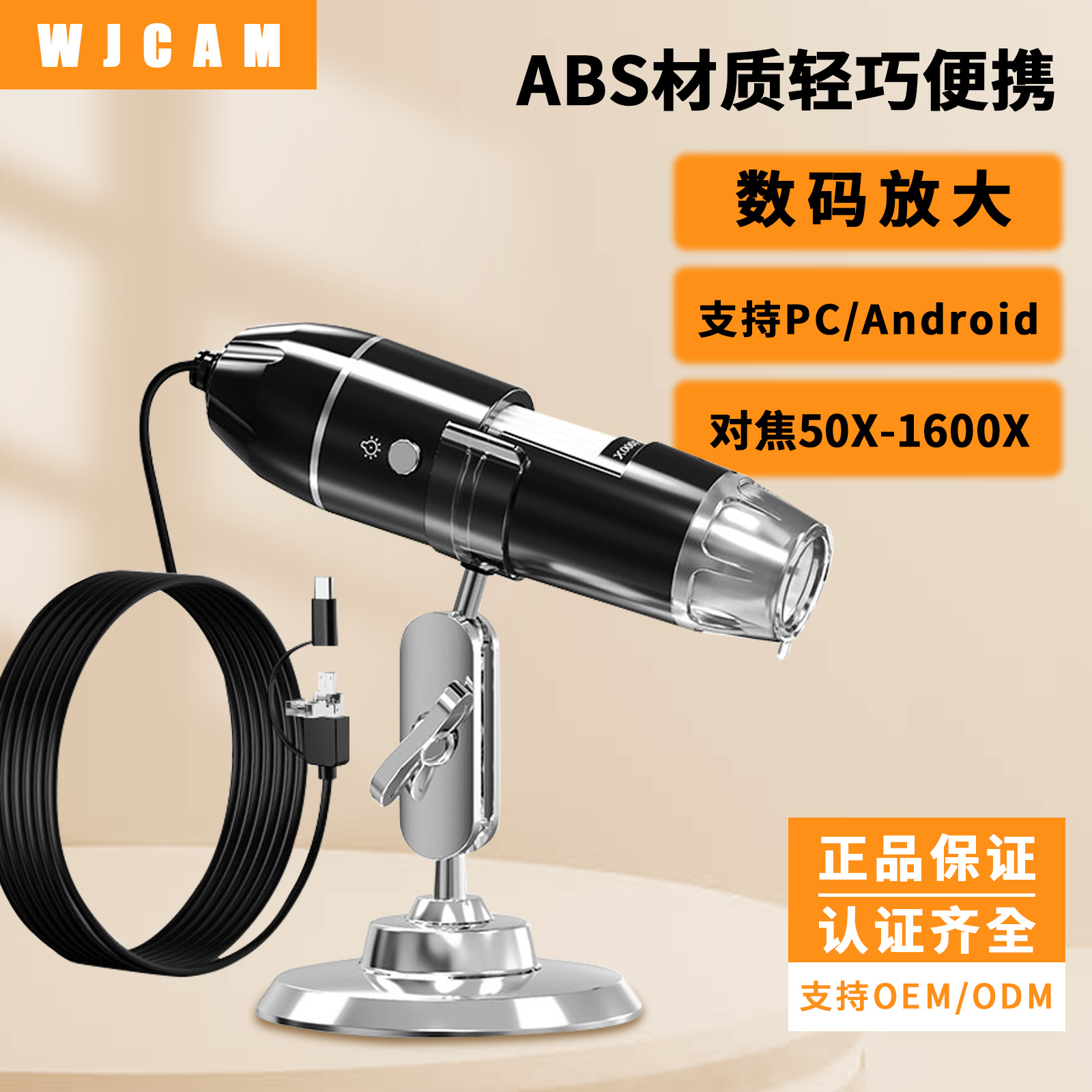 321三合一30万像素usb便携可拍照录像安卓手机电脑手持儿童放大镜