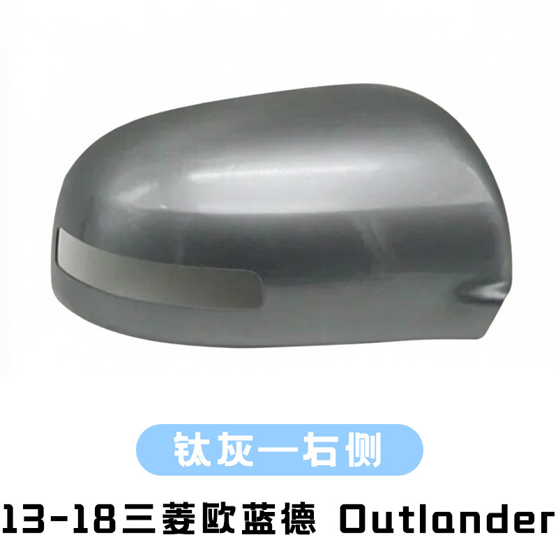 Suitable for 13-18 Mitsubishi Outlander Rearview Mirror Housing Replacement Exterior Parts