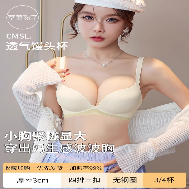 Ropa interior grande sin costuras, mujer A a C sexy, deseo puro, anti-flacidez, sujetador de pecho plano integrado