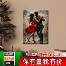 TEMU热销浪漫雨中舞动情侣卧室挂画喷绘帆布画抽象艺术书房装饰画
