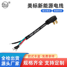 ������������Դ�Դ�� ��Ҏ50A���^14-50P EV���|��ʽ��ͧ�B�Ӿ�