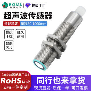 Ultrasonic Sensor Level Ranging Position Probe Voltage Analog Switch Quantity Npn/Pnp Distance 1- 6m