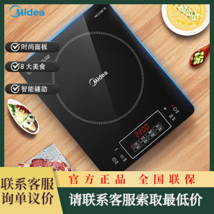 Midea Induction Cooker Household Multifunctional Intelligent Waterproof Induction Cooker Panel Wear-Resistant and Scratch-Resistant High-Power Electric