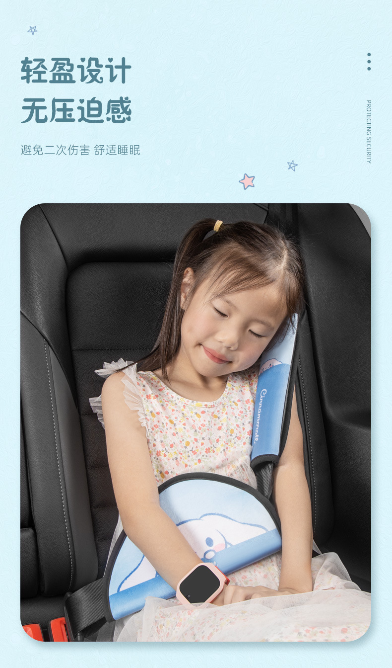 Seat Belt Shoulder Cover Car Cute Cartoon Jade Dog Car Children's Seat Belt Car Protective Cover Anti-Stranglehold