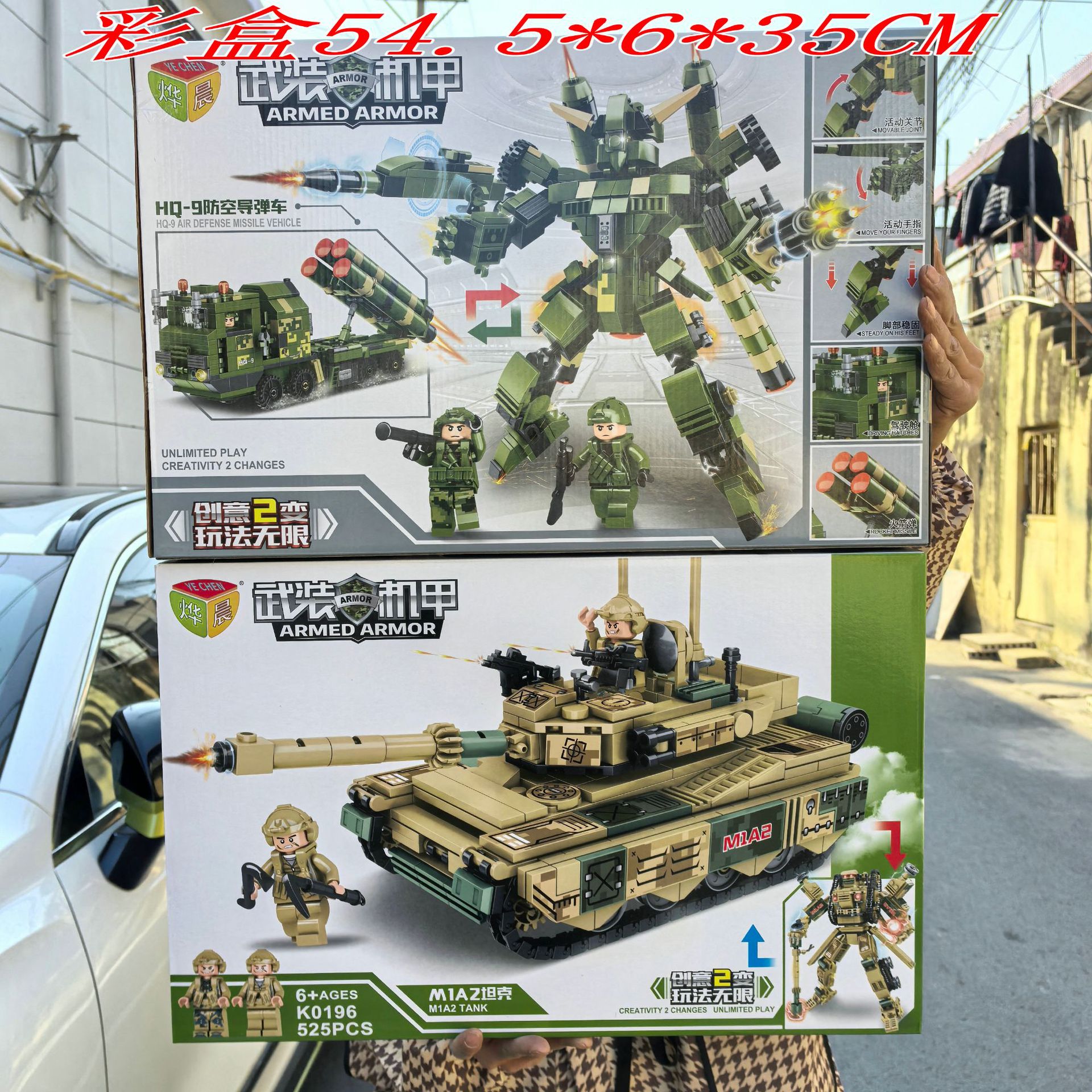 0195 Tank Armored Vehicle Anti-aircraft Missile Vehicle Ornament Model Boy Building Block Mechanism Gift Toy Wholesale