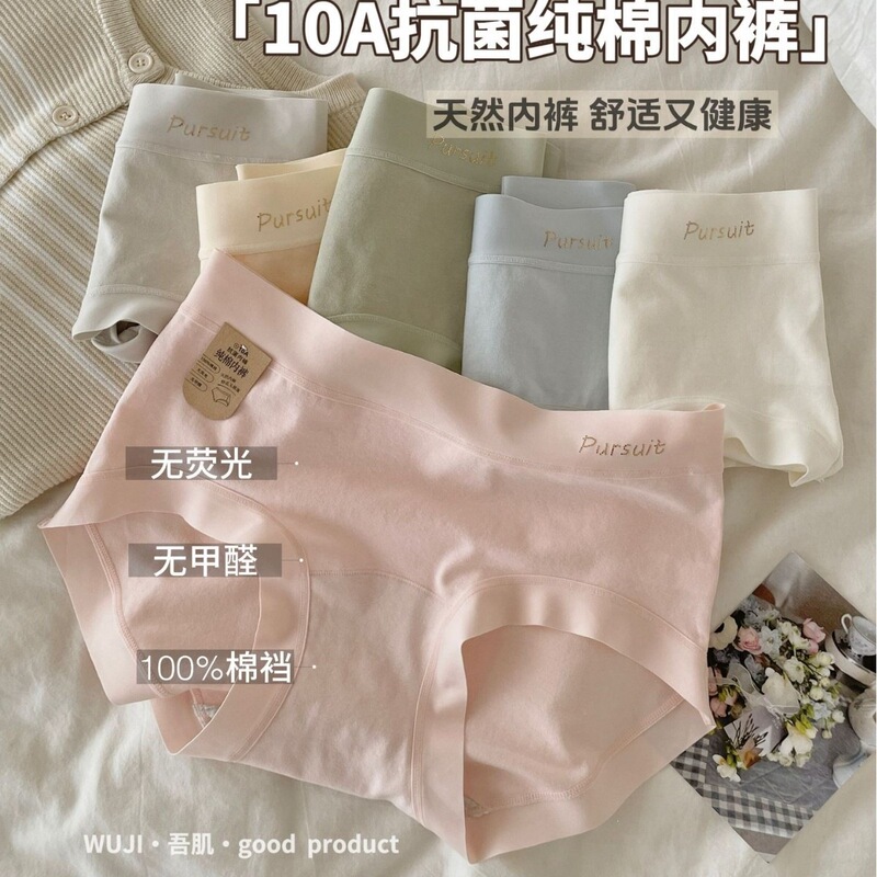 Wuji *7A long-staple cotton antibacterial women's mid-waist underwear, hip-hugging breathable women's briefs Wuji *7A long-staple cotton antibacterial women's mid-waist underwear, hip-hugging breathable women's briefs