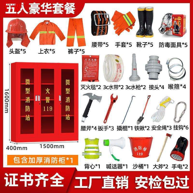 小型消防ステーションの消防器材緊急工具セットの展示棚は外の建築現場の消防棚を分解します。|undefined