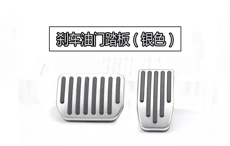Suitable for Tesla Model3/Y GM Huanxin MY aluminum alloy accelerator brake rest protection pedal