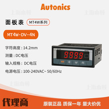 奥托尼克斯Autonics 原装 数字多功能电压/电流面板表MT4W-DV-4N