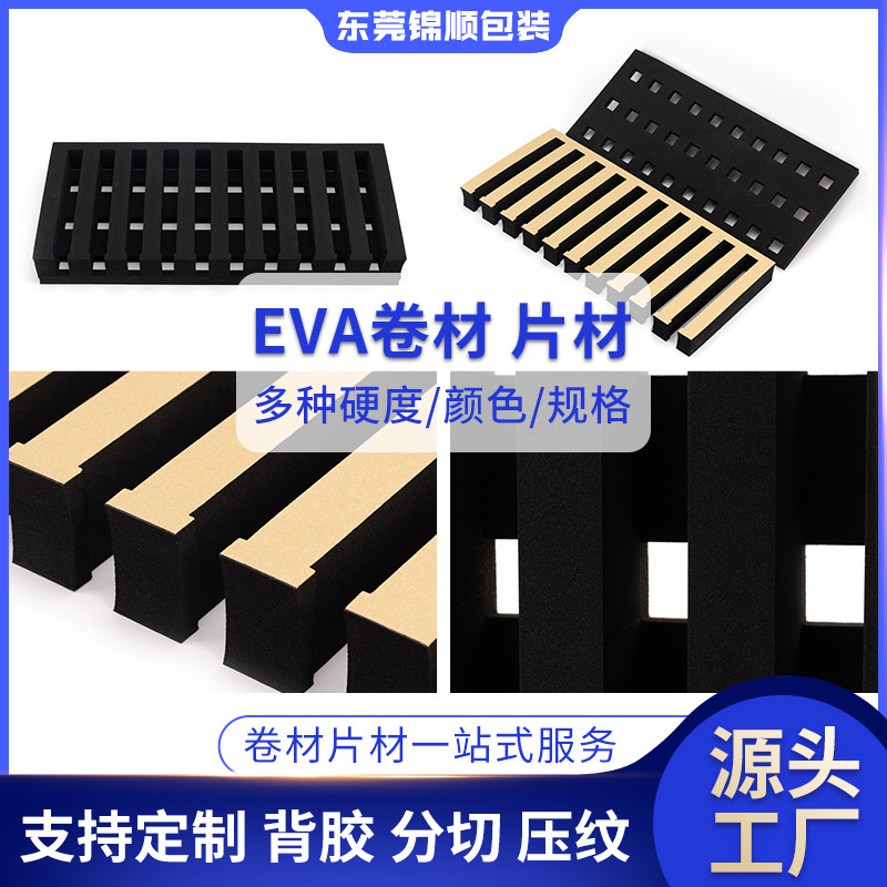 EVAインナーサポート小ロットフォームジュエリーボックスライニング包装インナーサポート一体成形衝撃吸収カードスロットEVAフォームパッド|undefined