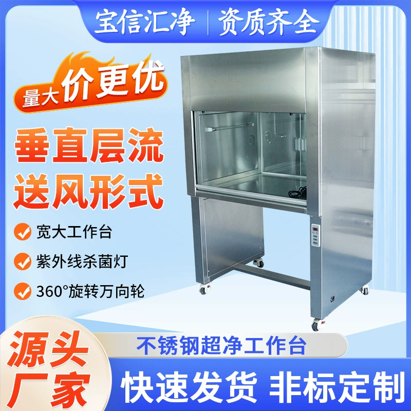 Оптовая поставка 304/301 из нержавеющей стали двойной ультрачистый рабочий стол для очистки лаборатории вертикальной проточной воды