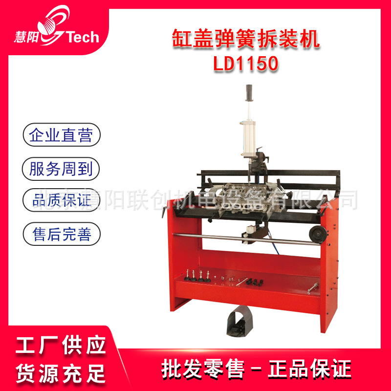 缸盖弹簧拆装机汽车发动机缸体缸盖弹簧拆气门弹簧拆卸器压装设备
