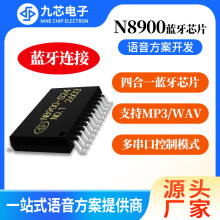 ��о��������оƬ�๦��MP3��������¼��IC���ֲ���Դͷ����N8900