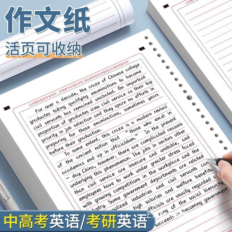 英语作文纸中高考考研英语答题卡中考英语作文纸加厚练习作文纸