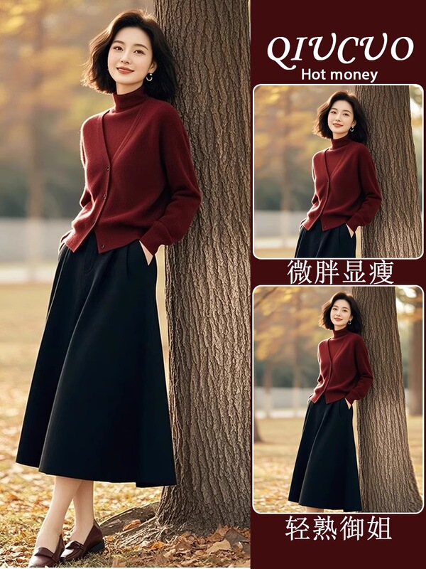 中年妈妈高端时尚搭配一整套高级感秋装气质减龄针织毛衣裙子套装|undefined