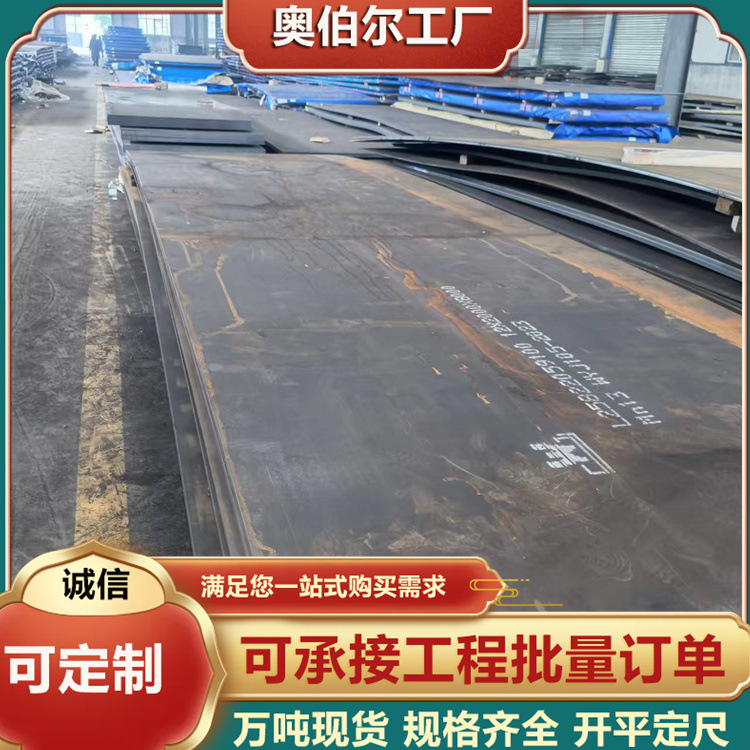 现货NM400耐磨板 mn13钢板 NM500耐磨钢板 NM600钢板切割NM450