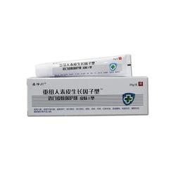 鑫泽川重组人表皮生长因子型造口皮肤保护剂20g皮肤外用支持一件