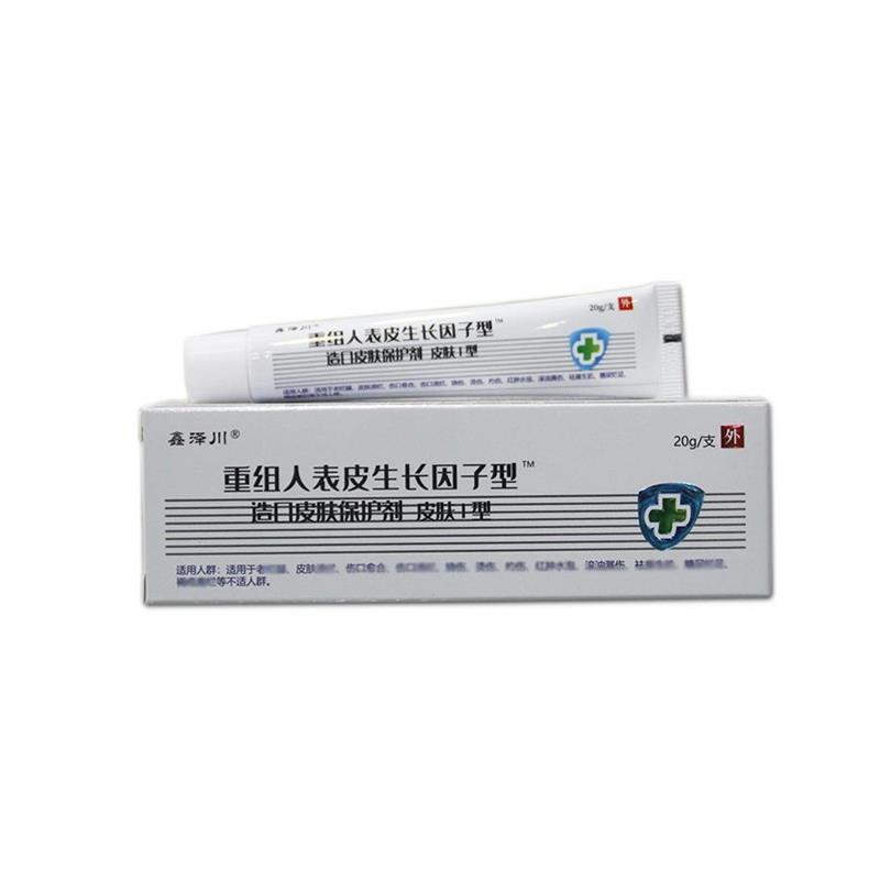 鑫泽川重组人表皮生长因子型造口皮肤保护剂20g皮肤外用支持一件|undefined