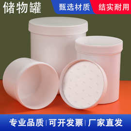 现货批发PP加厚广口油墨罐白色包装大口直立桶粉末桶分装密封罐