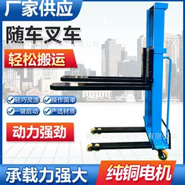 叉车;堆高车;扫地机