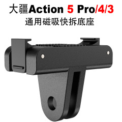 DJI OSMO360/Action5Pro/4/3 磁気クイックリリースベースクイックリリースアダプター DJI 5Pro アクセサリー