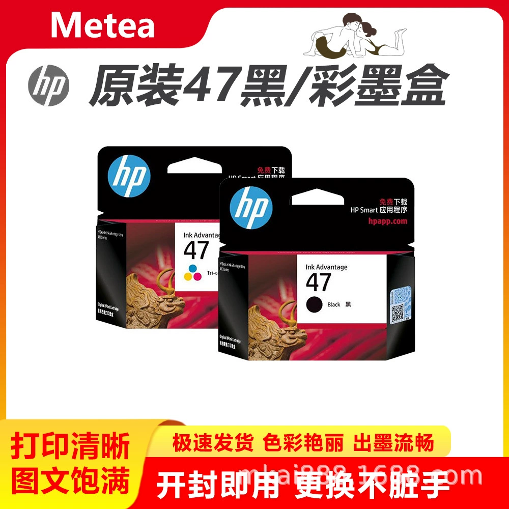 Оригинальный картридж HP 47 черного цвета, подходит для принтеров 4826 DJ4825 4828 4829 4929