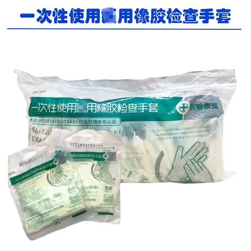 Одноразовые резиновые инспекционные перчатки Qiushi, латексные перчатки, перчатки без пудры
