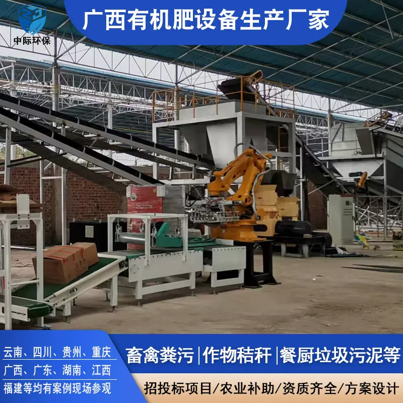 肥料生产机有机肥设备 农业废弃物秸秆畜禽粪便处理成有机肥机器