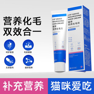 Shuoxu Hair Removal Cream for Cats Special Hair Removal Hair Ball Tablets Kitten Cat Grass Tablets Pet Nutritional Cream Vitamin 130g