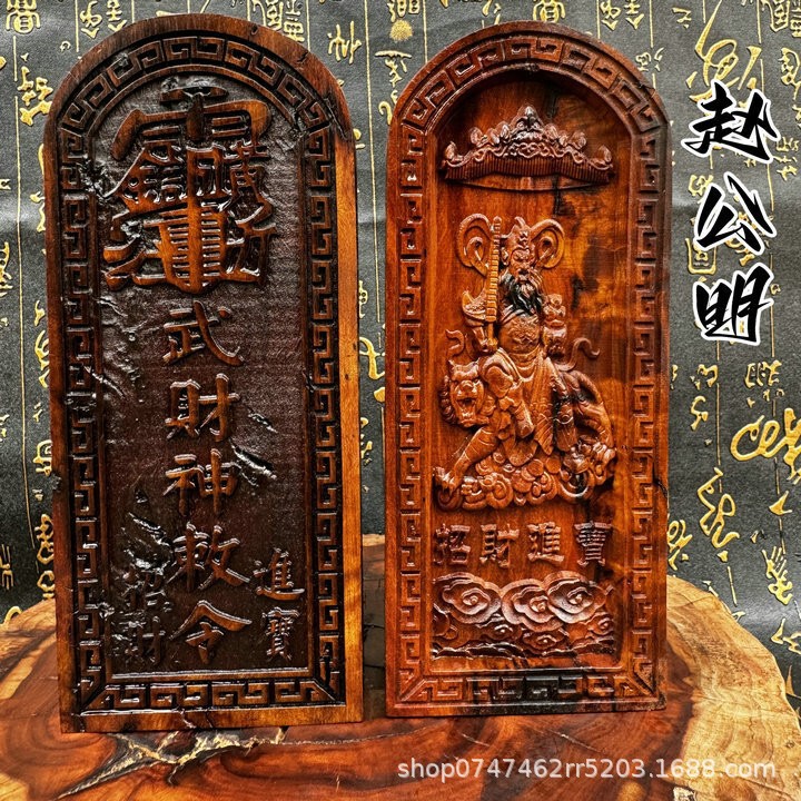 龙虎山旺年松雷焦枣木老枣木令牌赵公明张天师雷震子雷祖九天应元|undefined