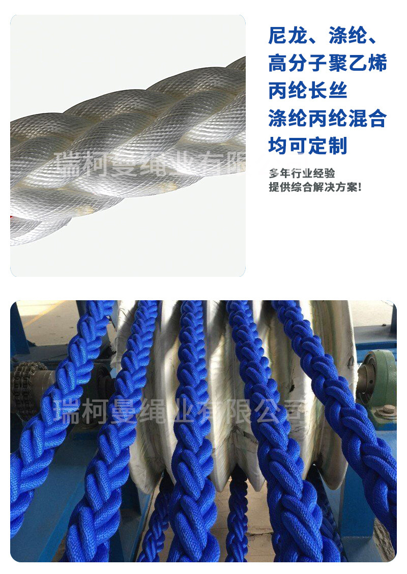 船用缆绳_05