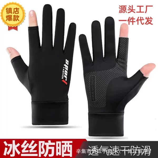 Sun Protection Gloves New Spring and Summer Men and Women Outdoor Sports Sunshade Half-Finger Two-Finger Fishing Touch Screen Non-Slip Breathable