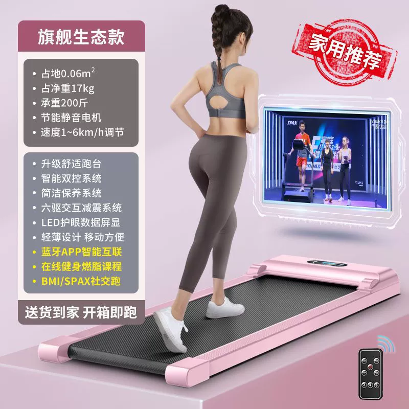 Folding electric treadmill, compact indoor trainer, foldable upright design, smart variants