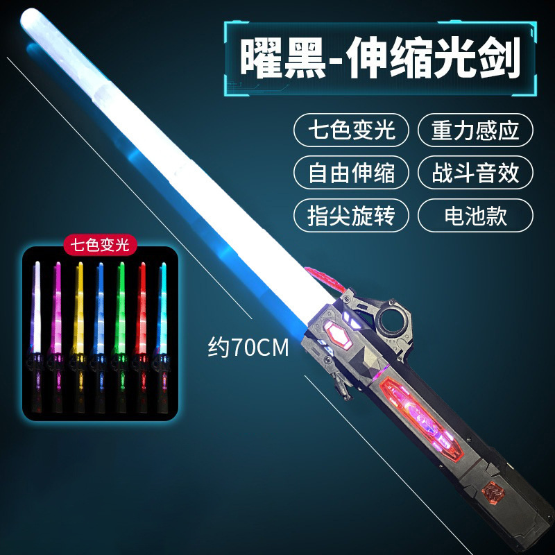 레이저 검 - 배터리 없음 [흑요석 블랙 - 음향 효과 포함]