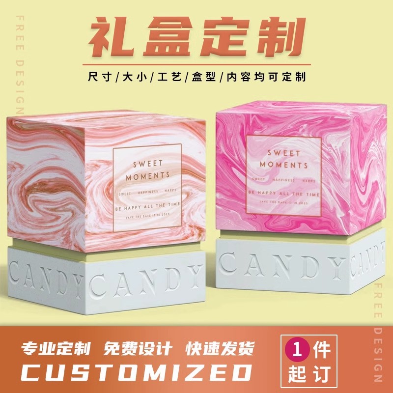 天地围边礼品盒定制香薰礼盒定做小批量精品包装盒茶叶盒印刷logo