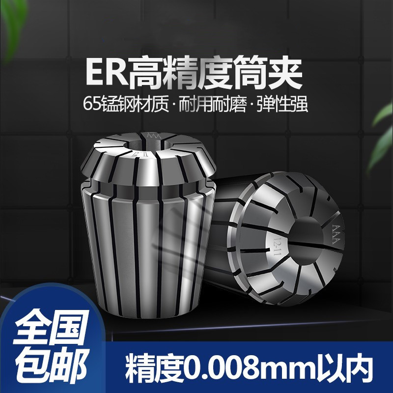 ER40夹头 筒夹ER40 3MM-26MM 弹性夹头 嗦咀 雕刻机夹头 铣夹头